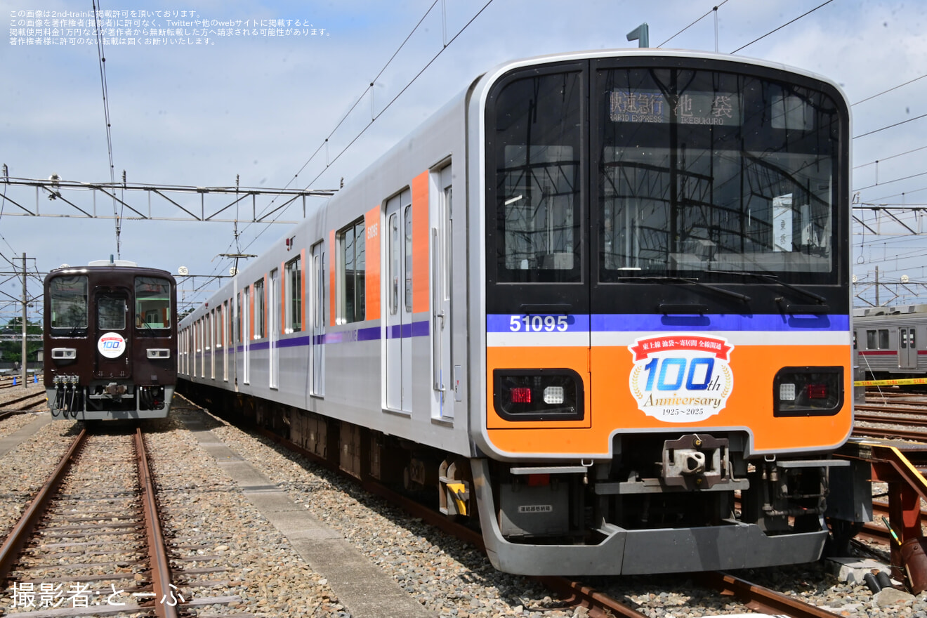 【東武】車両撮影会付「東上線全線開通100周年記念ツアー」を開催の拡大写真