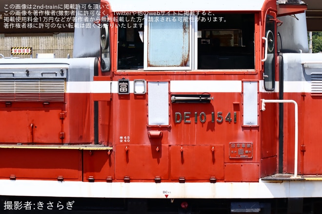 【JR西】DE10-1541後藤総合車両所本所へ回送