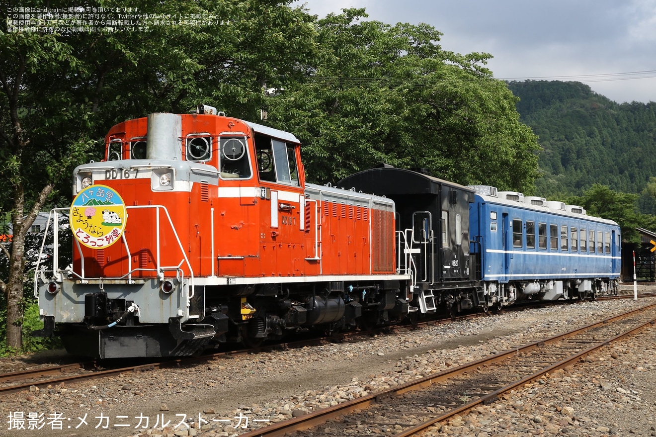 【若桜】小嶋企画の主催にて若桜鉄道DD撮影会「天下一若桜万博’25」が開催の拡大写真
