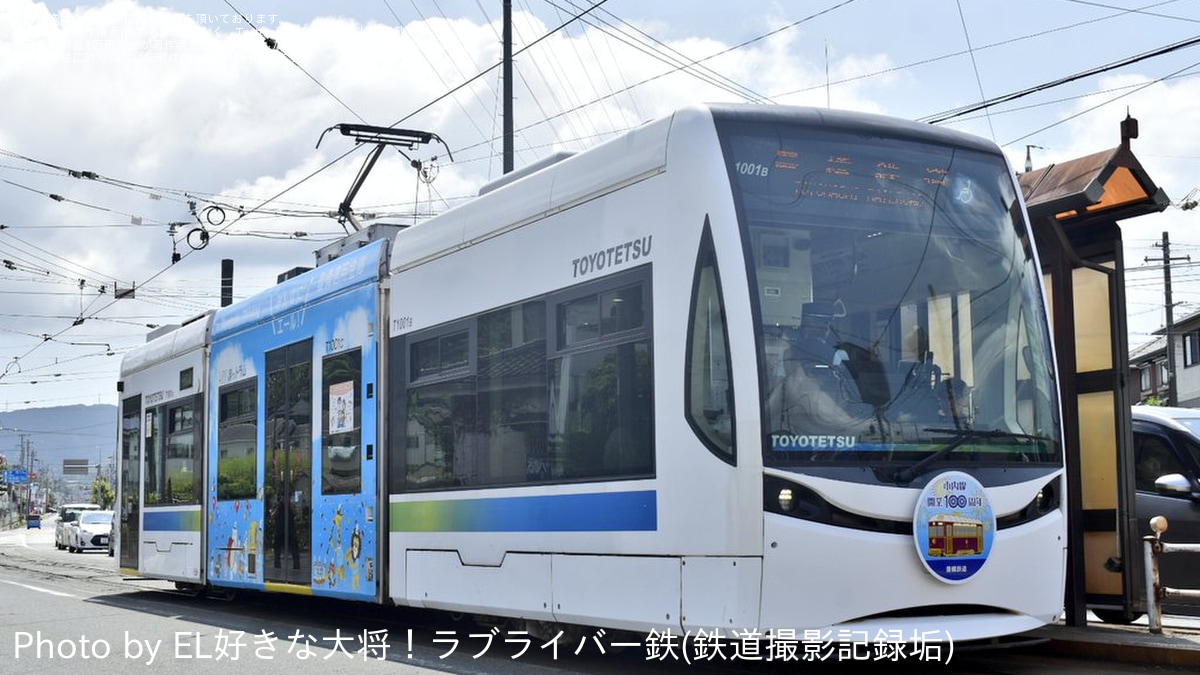 豊鉄】「市内線開業100周年記念イベント」開催 |2nd-train鉄道