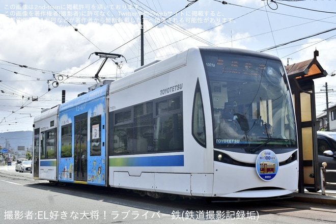 赤岩口車庫で撮影された【豊鉄】「市内線開業100周年記念イベント」開催
