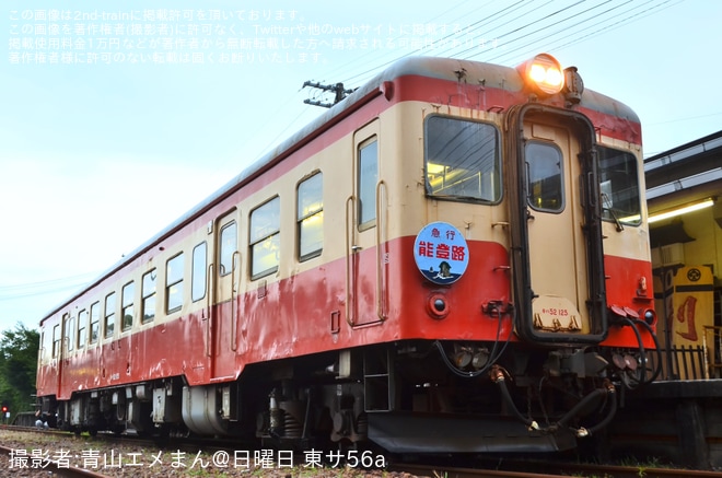 【いすみ】鉄道ファンの有志にてキハ52貸切撮影会(20250712)を大多喜駅で撮影した写真