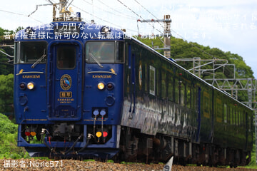 【JR九】「特急 かわせみやませみで行く洞海湾クルーズ＆若松散策」ツアーが催行