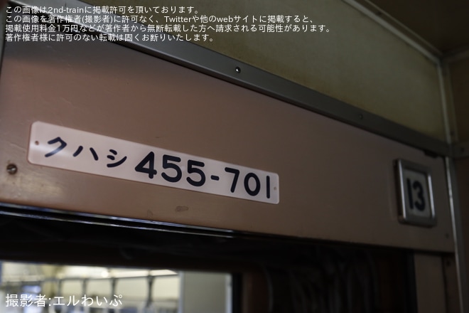 【トキ鉄】413系/455系へ「海理」ヘッドマーク