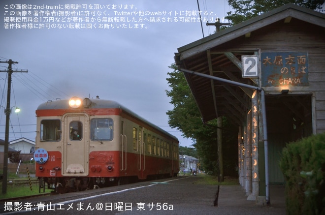 【いすみ】鉄道ファンの有志にてキハ52貸切撮影会(20250712)を大多喜駅で撮影した写真