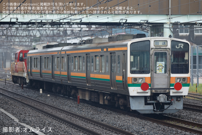 馬橋駅で撮影された【流鉄】211系GG8編成のみが川崎貨物から甲種