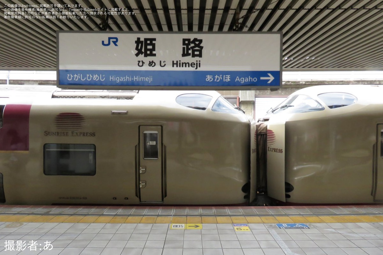 【JR西】サンライズ瀬戸・出雲運転打ち切りに伴う回送の拡大写真