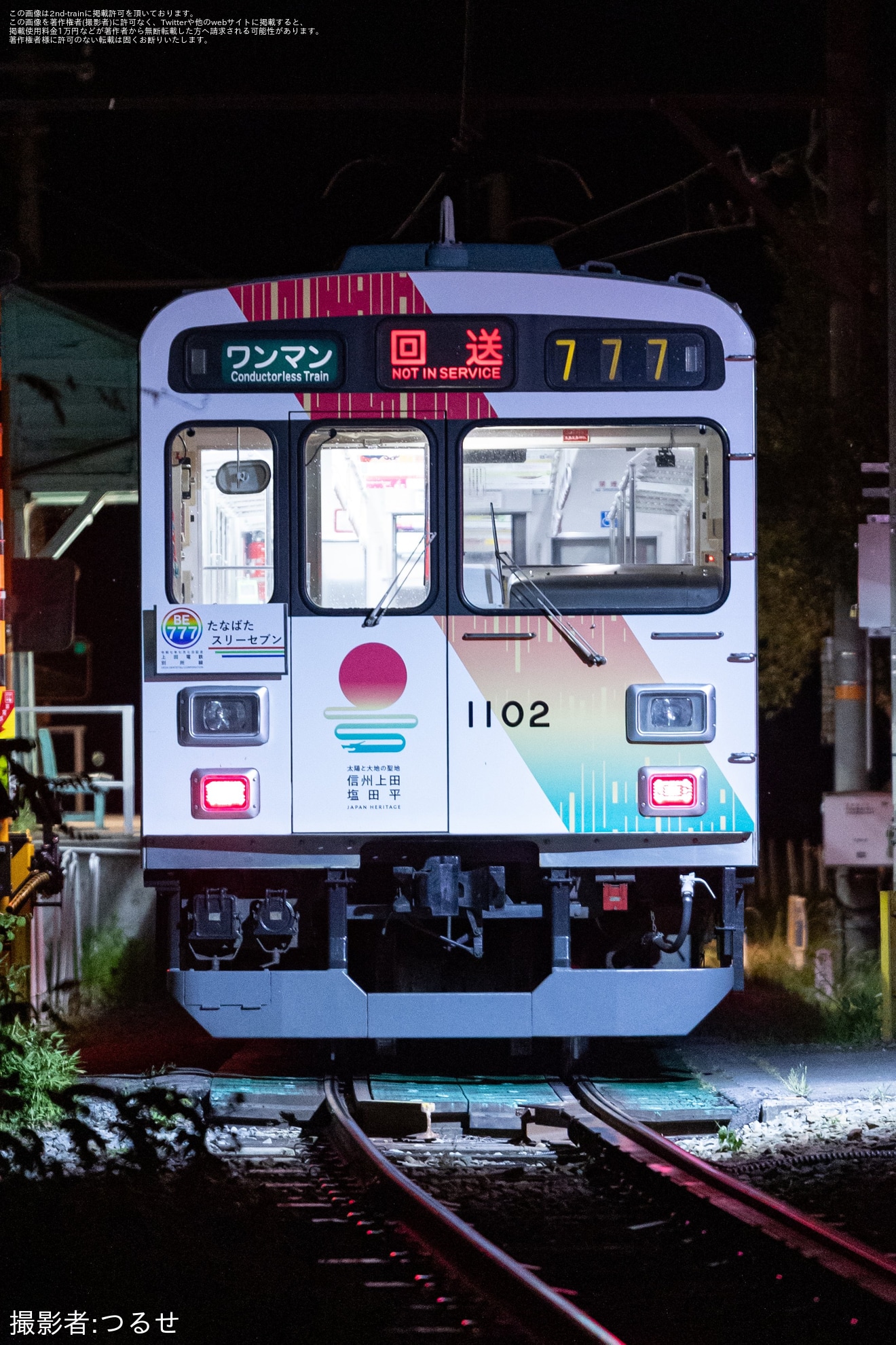 【上田】1000系へ「七夕スリーセブン」の新しいヘッドマークが取り付けの拡大写真