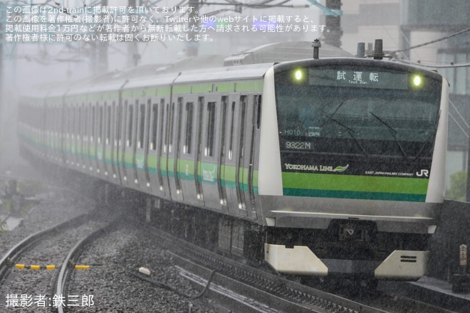 【JR東】E233系クラH010編成使用 ATO確認試運転
