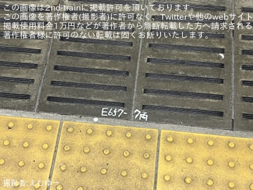 【JR東】大宮駅8番線にE657系7両の表記