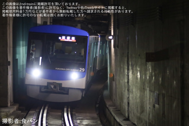 【福市交】新型車両4000系29編成(4129F)が試運転