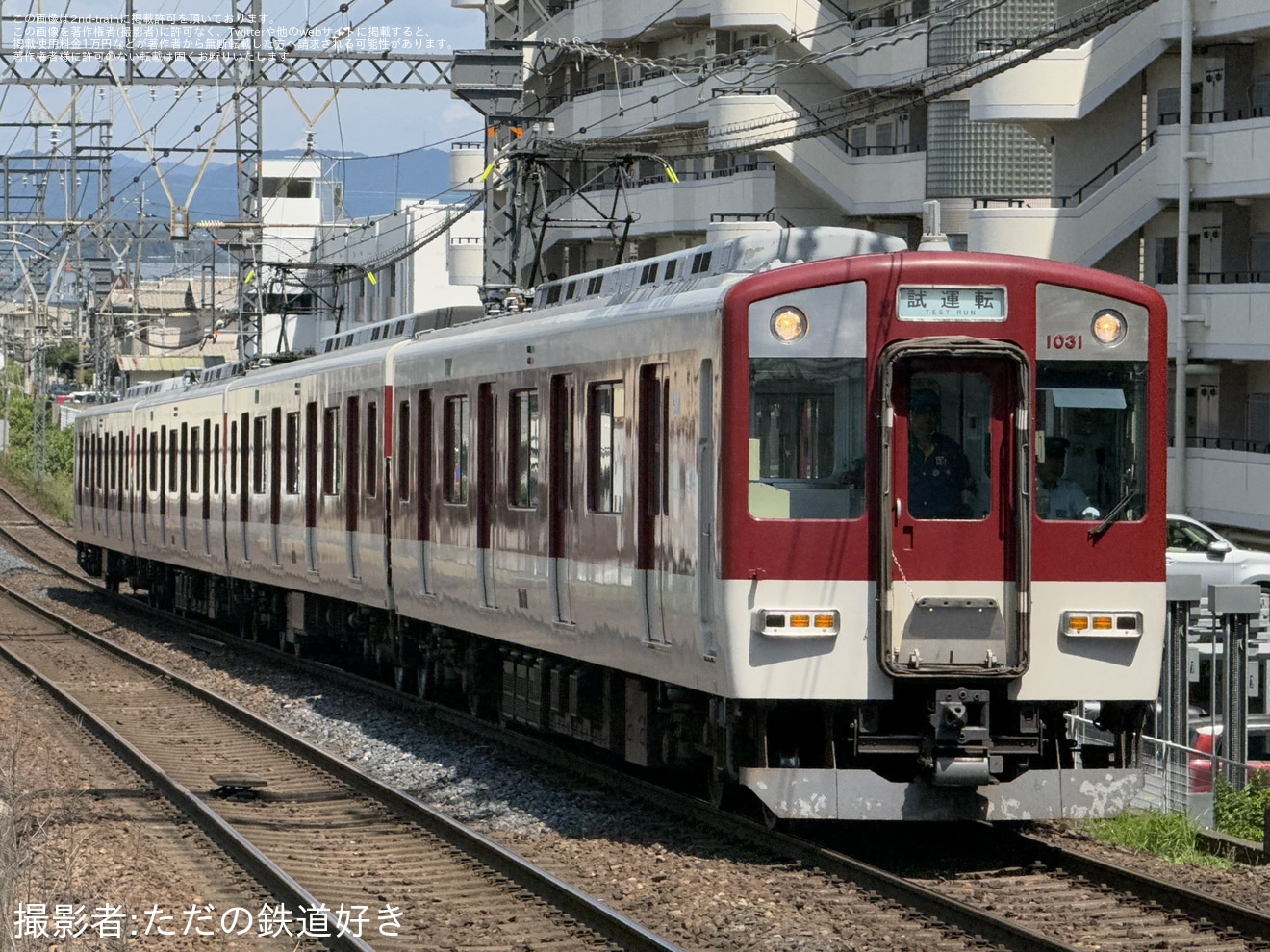 【近鉄】1031系 VL31 五位堂検修車庫出場試運転の拡大写真