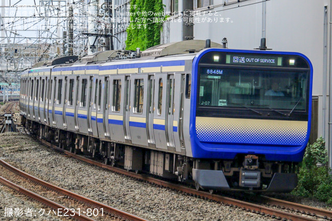 横浜駅で撮影された【JR東】E235系クラJ-07編成 東京総合車両センターへ回送