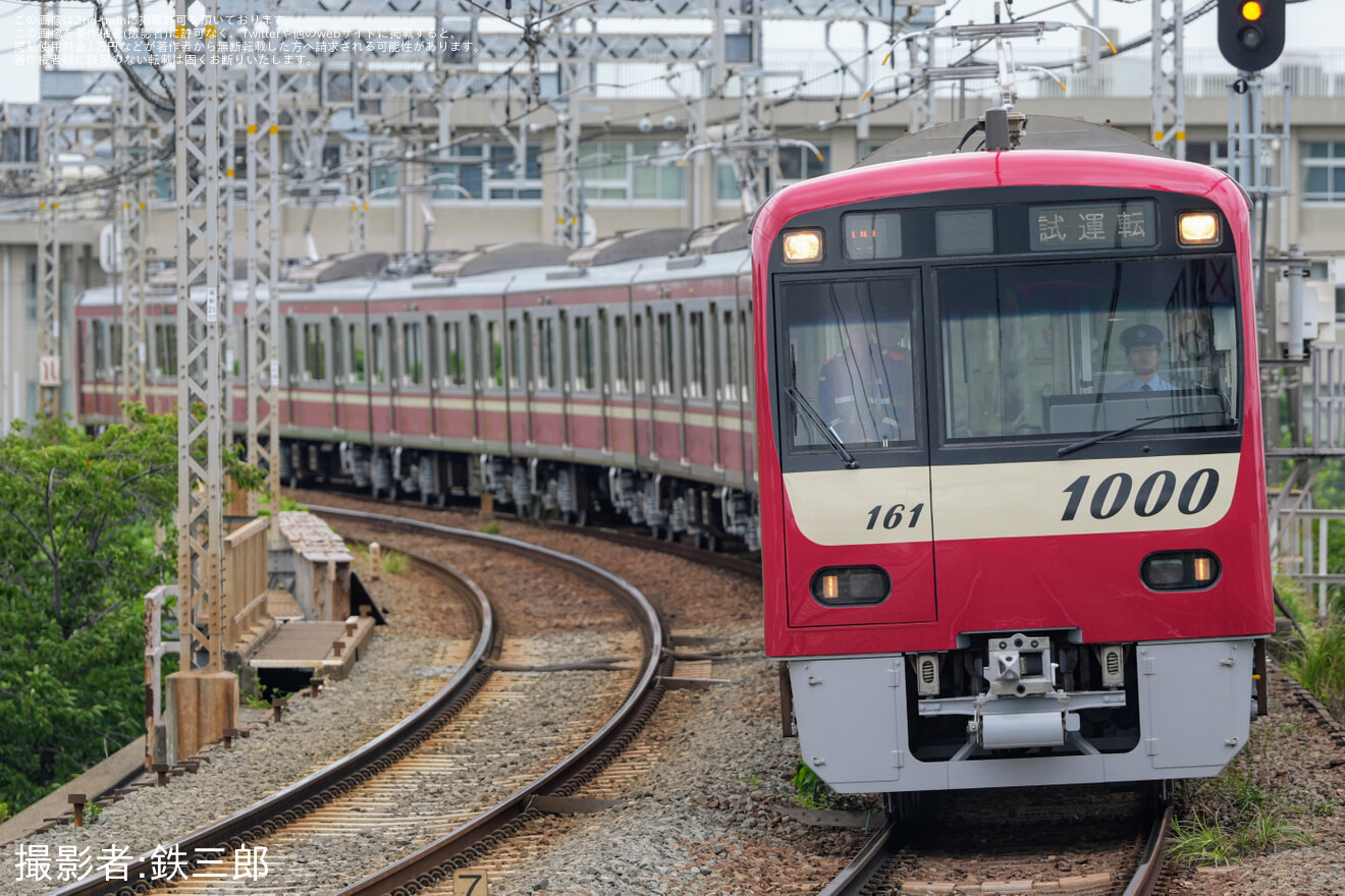 【京急】新1000形1161編成 久里浜工場出場前試運転の拡大写真