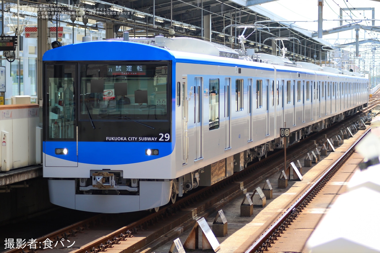 【福市交】新型車両4000系29編成(4129F)が試運転の拡大写真