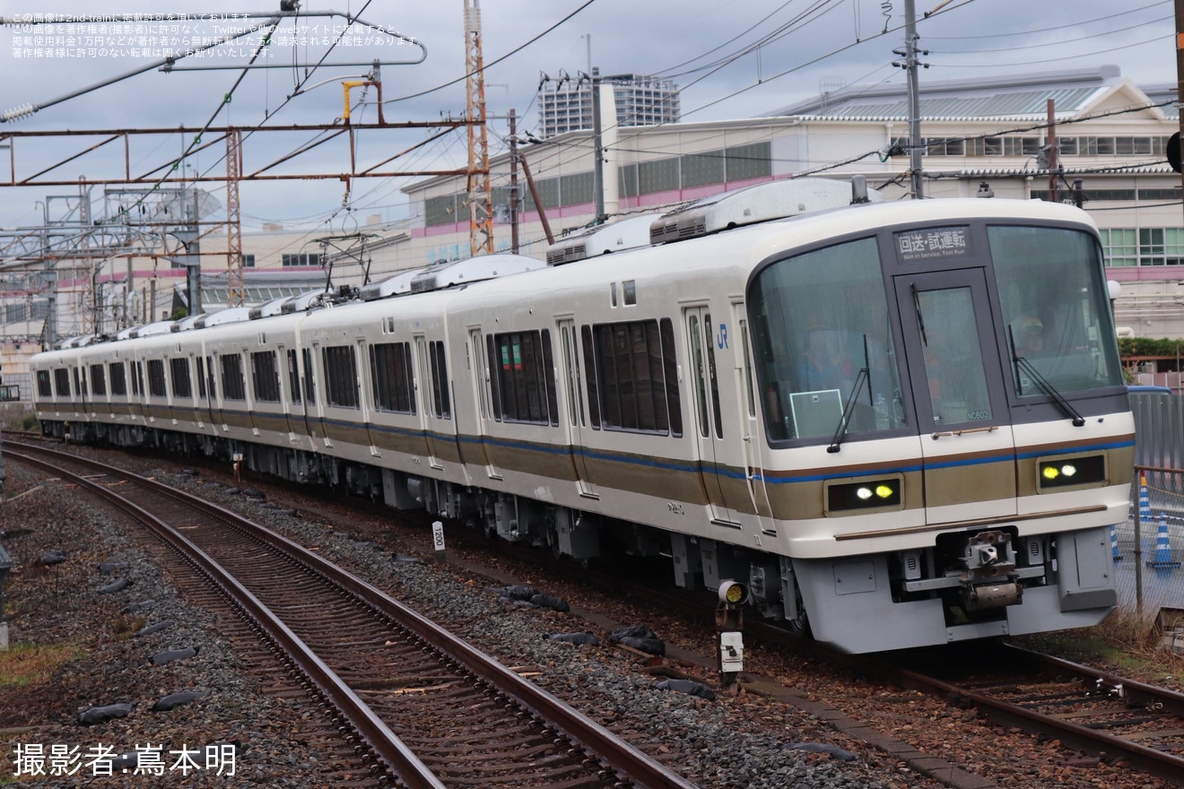【JR西】221系NC603編成吹田総合車両所本所出場構内試運転の拡大写真