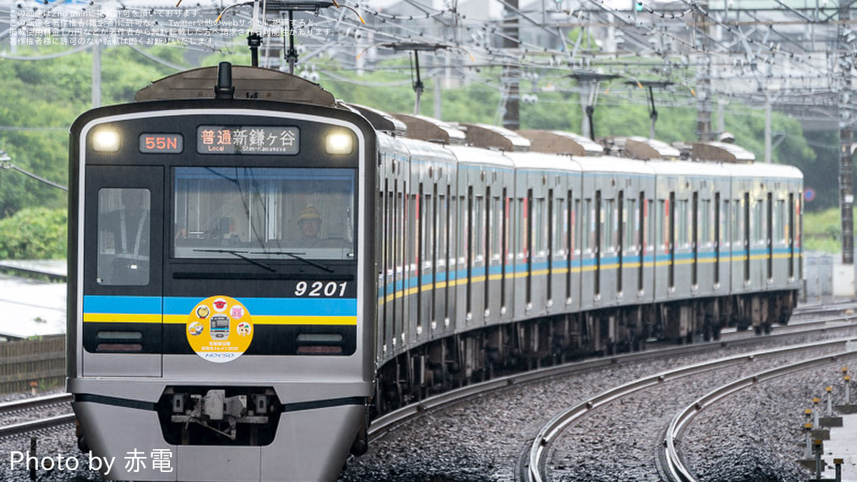 北総】「沿線活性化トレイン(第4弾)」ラッピング開始 |2nd-train鉄道