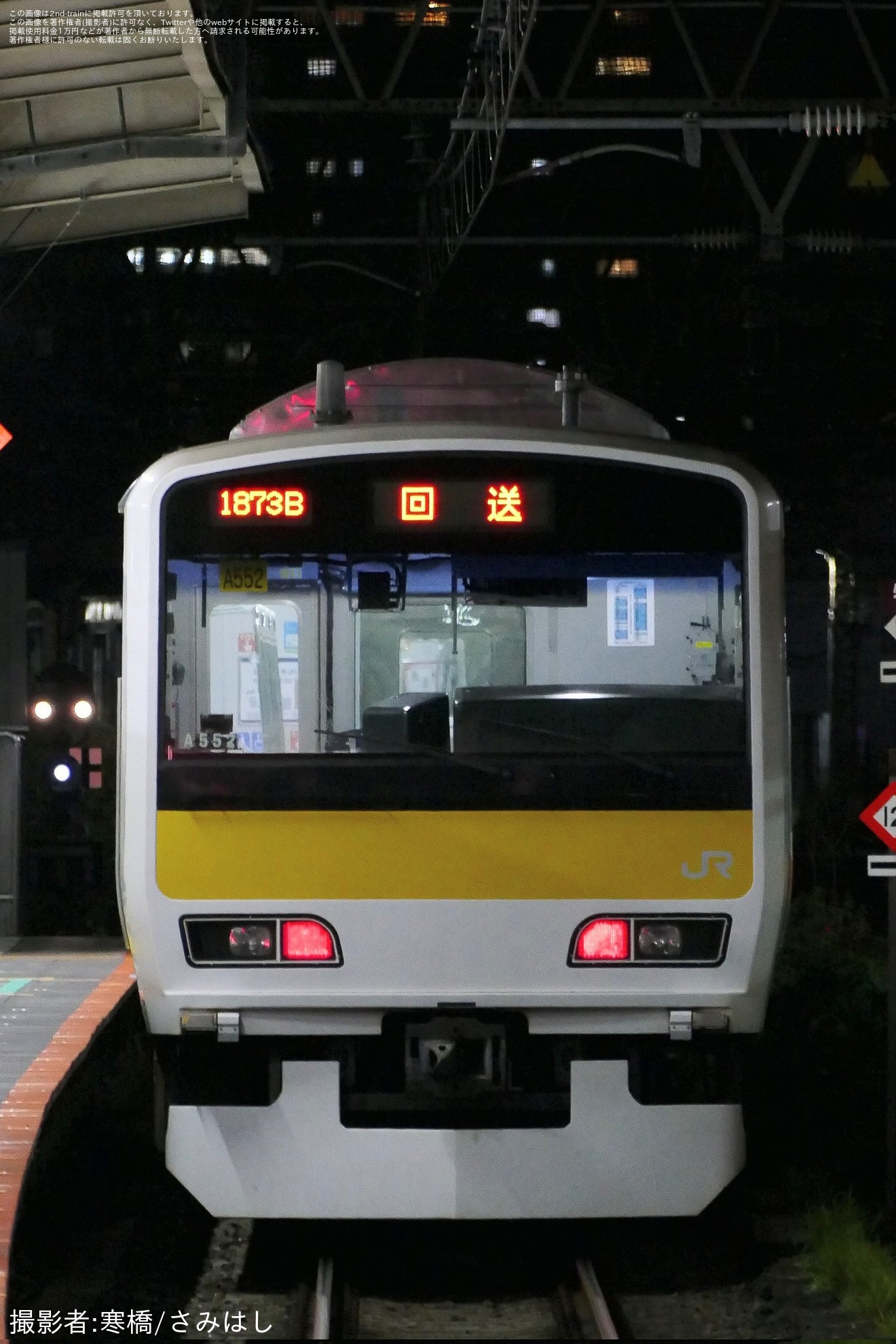 【JR東】E231系ミツA552編成窓ガラス破損に伴う臨時回送の拡大写真