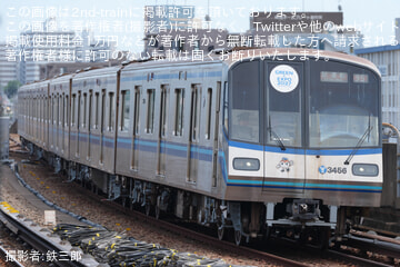 【横市交】ブルーライン3000R形3451F 上永谷出場試運転