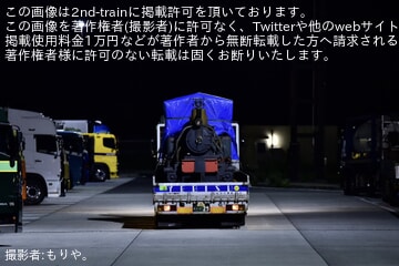 【伊予鉄】坊ちゃん列車1号機D1関東へ陸送