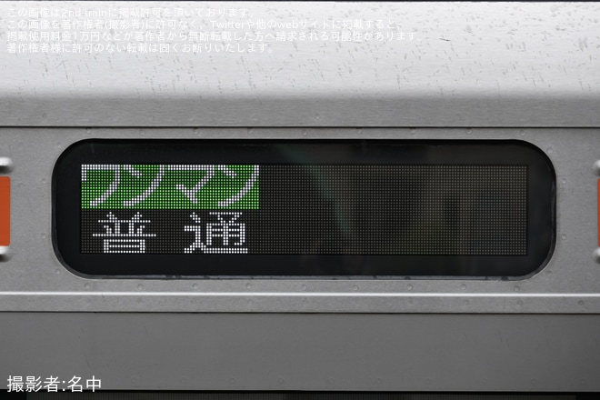 【JR海】名古屋発普通「春田」行き が運転