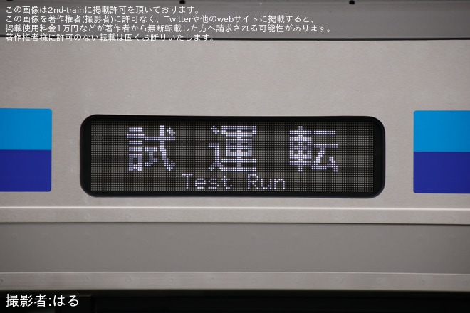 【JR東】E131系800番台N1編成が仙石線で日中試運転
