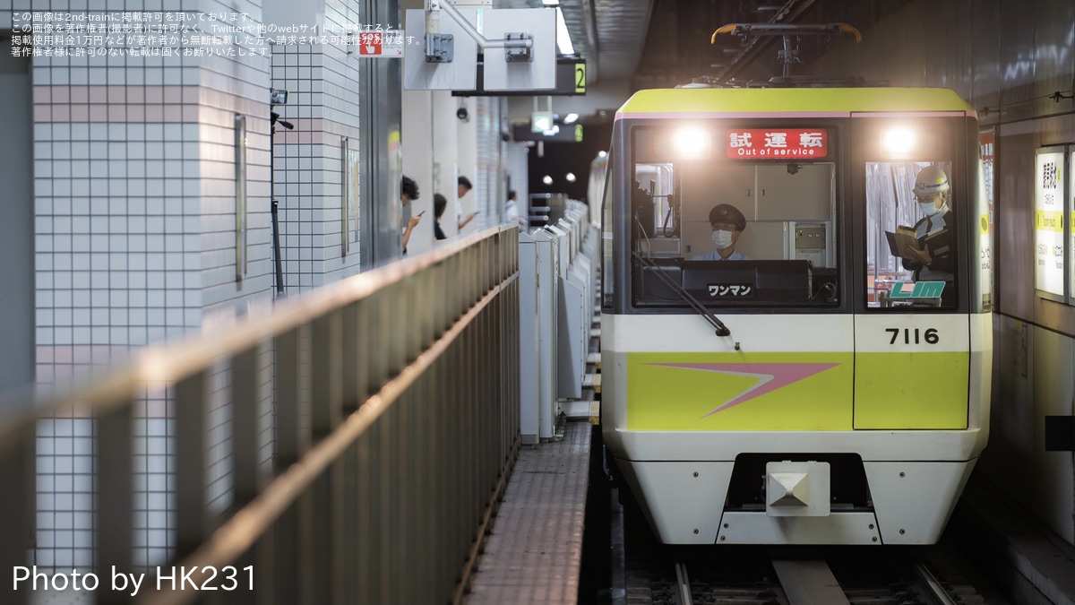 大阪メトロ】70系7116F鶴見検車場出場試運転 |2nd-train鉄道ニュース
