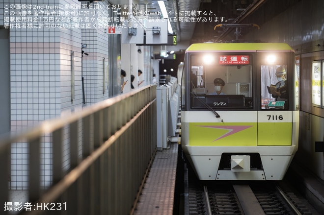 【大阪メトロ】70系7116F鶴見検車場出場試運転