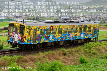 【JR四】キハ54-6 「しまんと開運汽車 スマイルえきちゃん号」が検査のため多度津工場入場