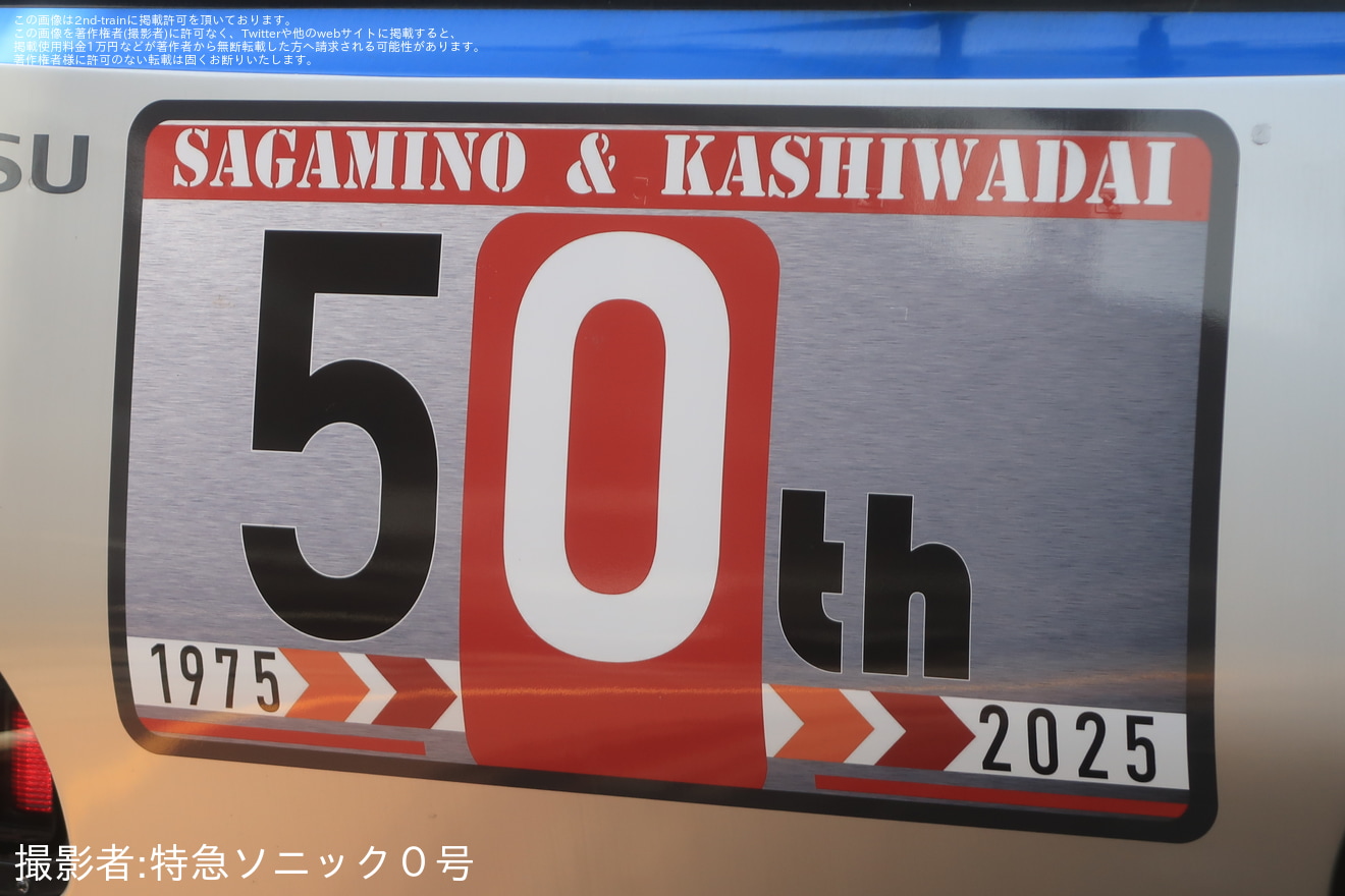 2nd-train 【相鉄】10000系10708Fに さがみ野駅・かしわ台駅開業