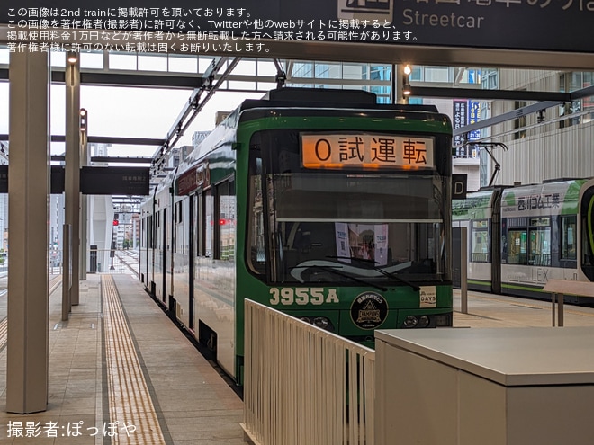 【広電】広電(新)広島駅への試運転列車の行き先表示が紙製の「0 試運転」にを不明で撮影した写真