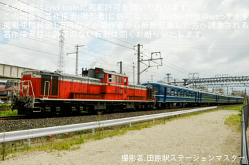 by田原駅ステーションマスター