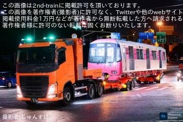 【都営】12-600形12-921F搬入陸送
