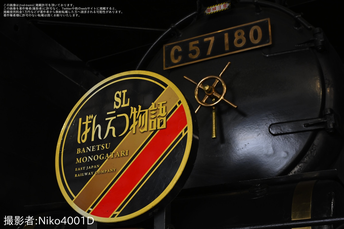 【JR東】「『C57 180』撮影会『微睡(まどろみ)の貴婦人』」開催の拡大写真