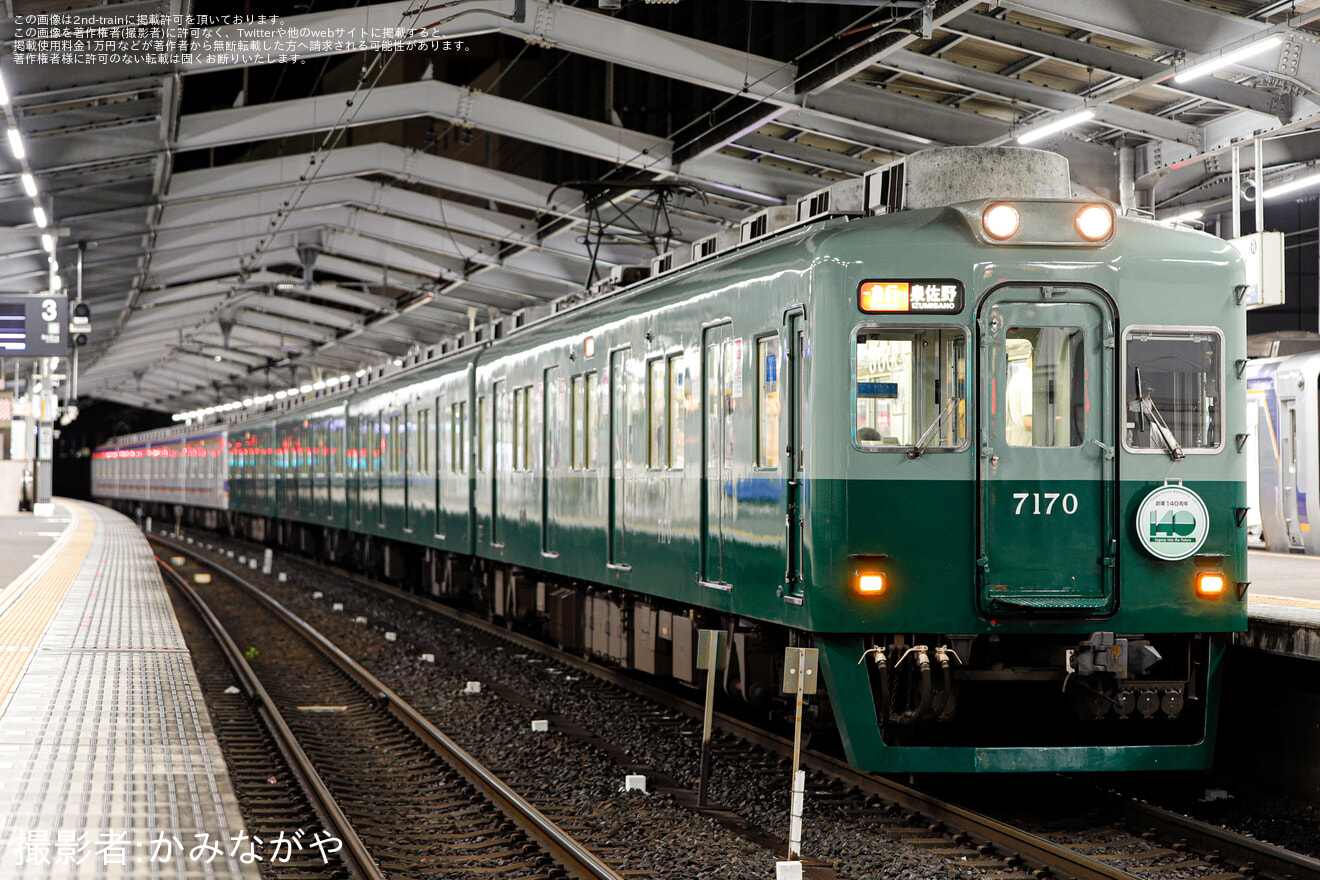 【南海】7100系7169Fが旧塗装に変更されてから初の白線急行 泉佐野行きに充当の拡大写真