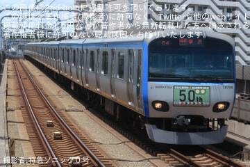 【相鉄】10000系10708Fに さがみ野駅・かしわ台駅開業50周年記念ヘッドマーク掲出