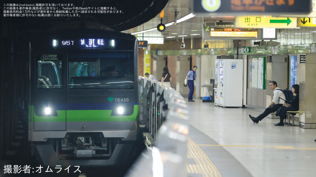 年末大幅値下げ中　テロマエロマエ　東海館 都営】10-300形10-650F 大島車両検修場出場試運転 |2nd-train