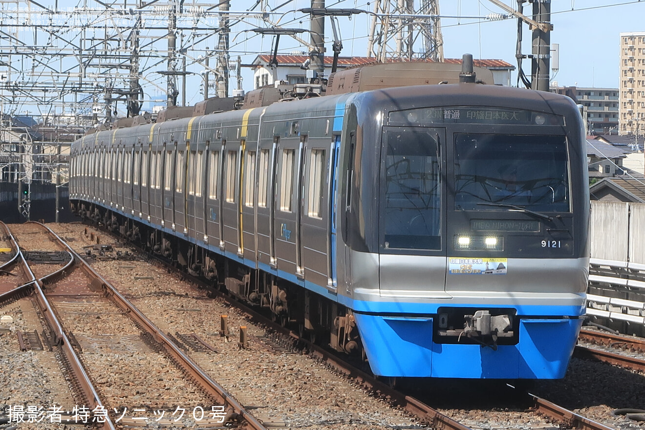 【北総】9100形9128編成に「印旛日本医大駅 開業25周年記念」ヘッドマーク 掲出の拡大写真