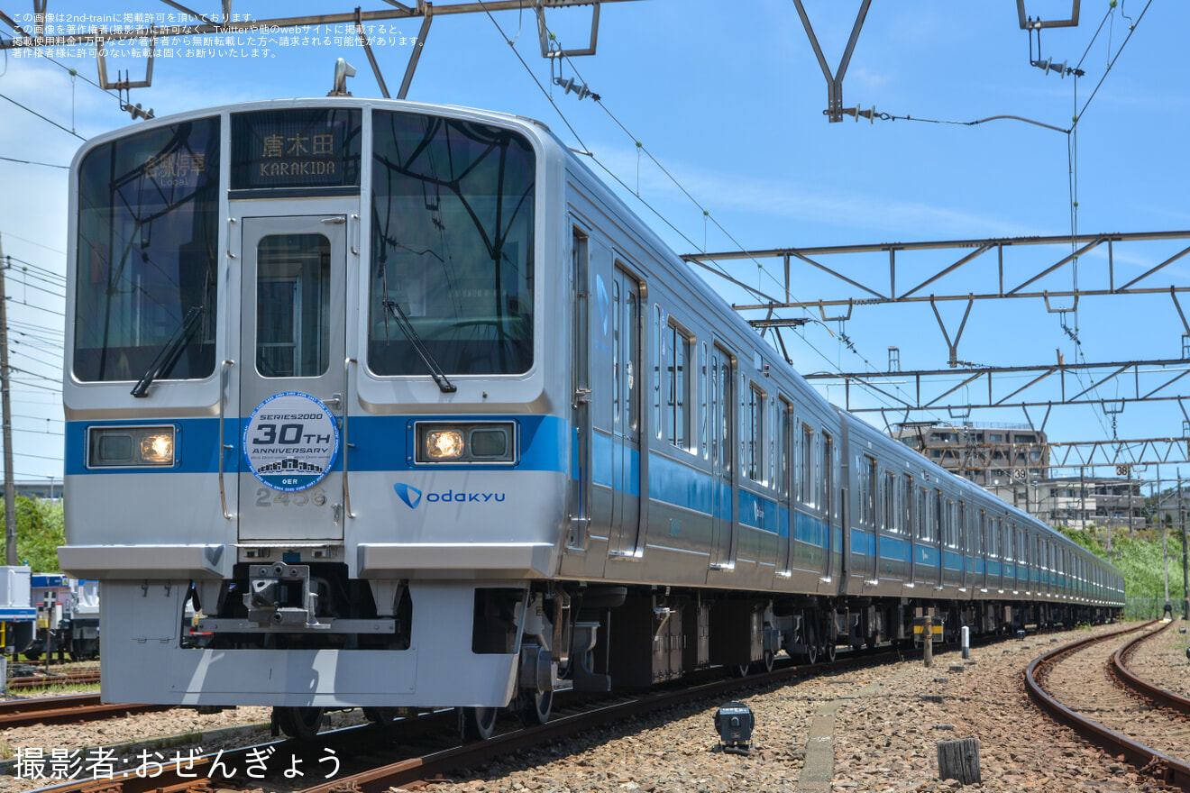  【小田急】「小田急通勤車両図鑑2 2000形撮影会」開催の拡大写真