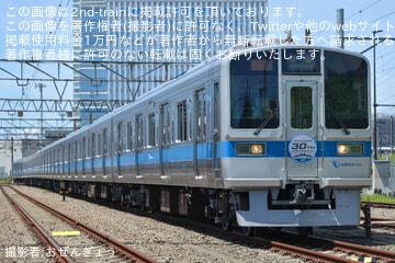  【小田急】「小田急通勤車両図鑑2 2000形撮影会」開催