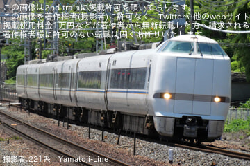 【JR西】681系W21編成宮原疎開返却回送