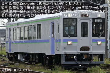 【JR北】キハ150-10函館運輸所へ転属のため回送