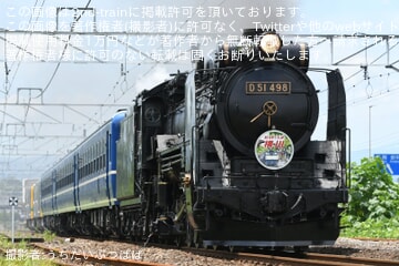 【JR東】臨時快速「GV・SLぐんま横川」安中駅で運転打ち切りに伴う返却回送