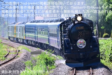 【JR東】臨時快速「SL・GVぐんま横川」がC61-20に変更され運行