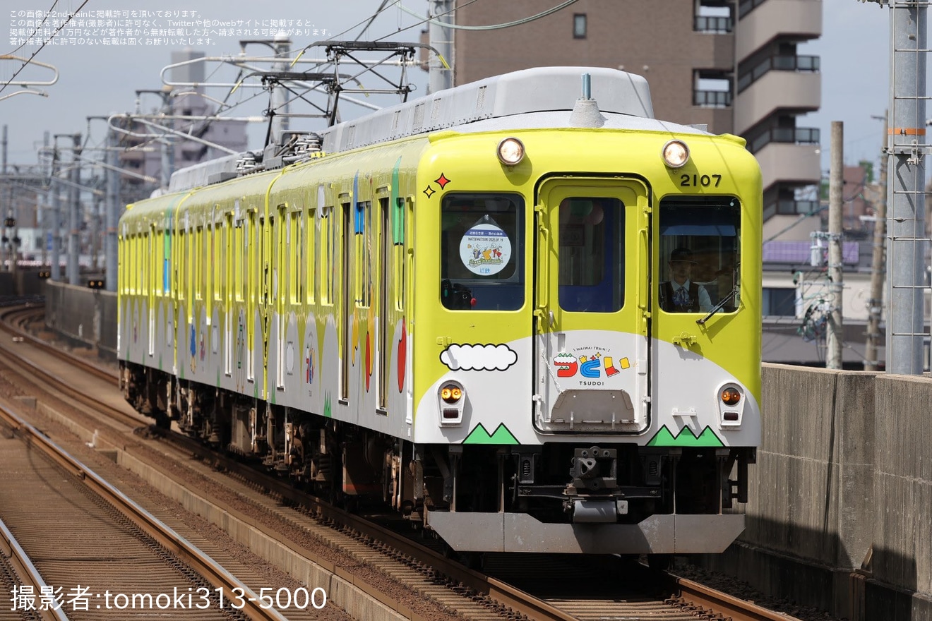 【近鉄】観光列車「つどい」夏祭り列車・夕涼み生ビール列車の拡大写真