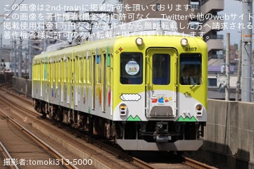 【近鉄】観光列車「つどい」夏祭り列車・夕涼み生ビール列車