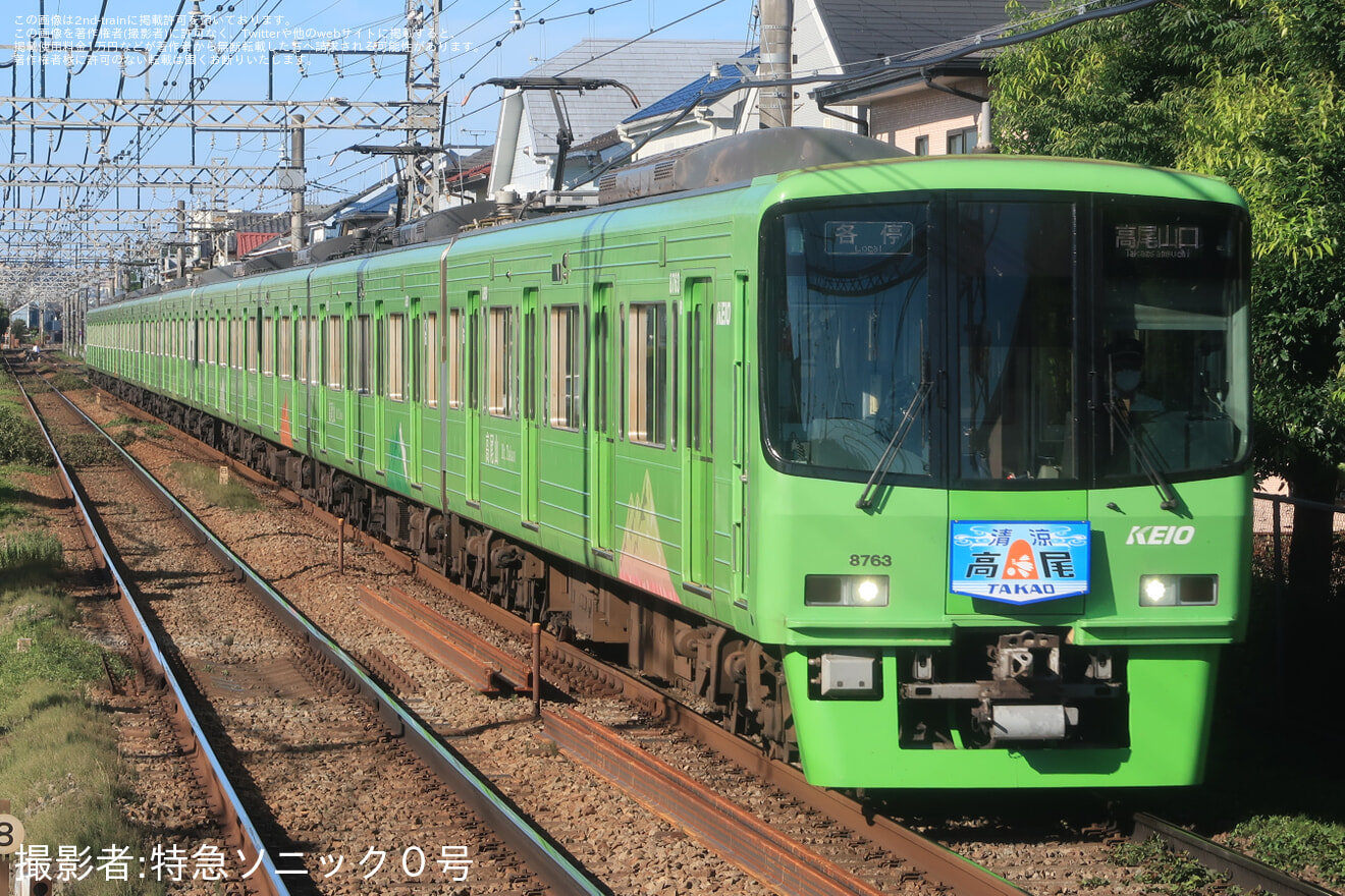 【京王】8000系8713F(高尾山トレイン)に「高尾/清涼」ヘッドマーク掲出の拡大写真