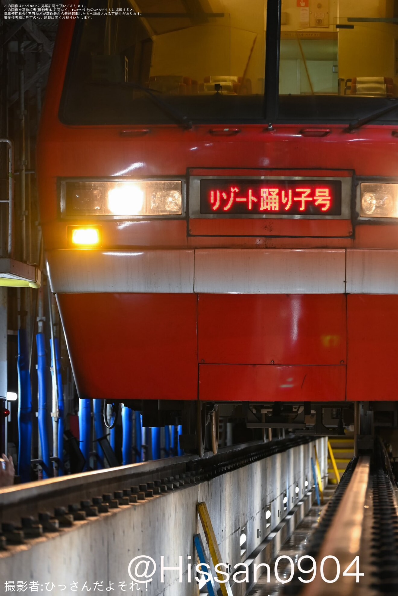 【伊豆急】「『リゾート21』デビュー40周年記念撮影会」開催の拡大写真