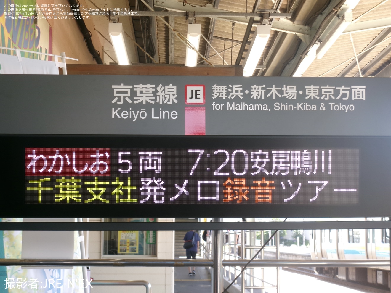 【JR東】「安房鴨川駅開業100周年記念イベント」開催の拡大写真