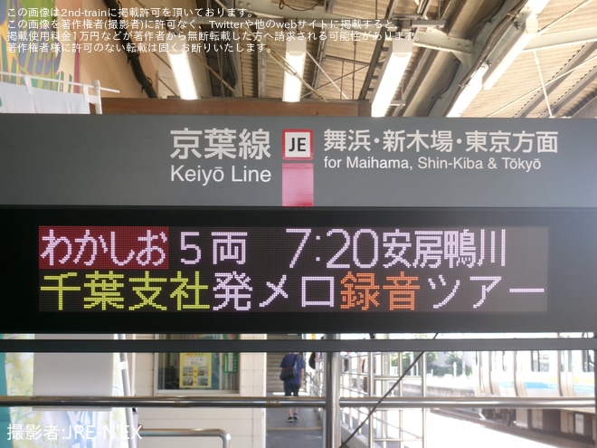 【JR東】「安房鴨川駅開業100周年記念イベント」開催を安房鴨川駅で撮影した写真